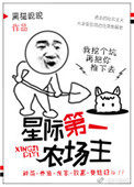星际第一通缉犯小说